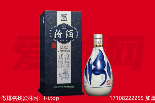 丹徒区回收汾酒.jpg