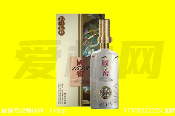 丹徒区回收国窖1573